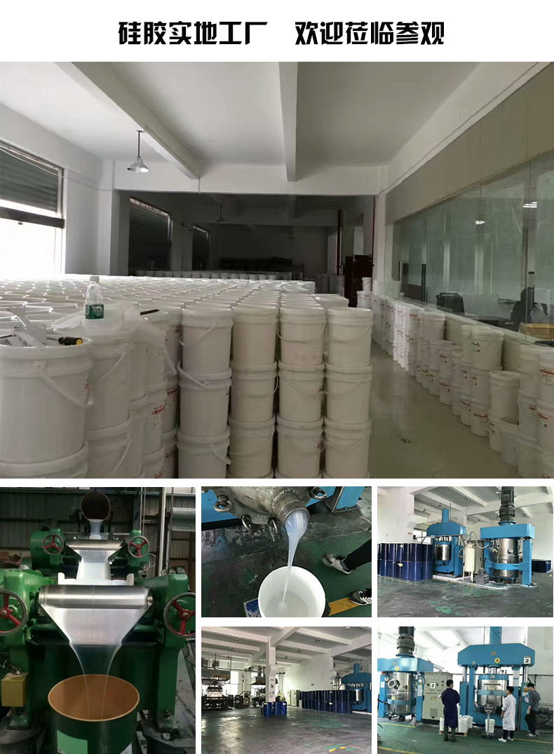 硅膠工廠、硅膠生產(chǎn)設(shè)備