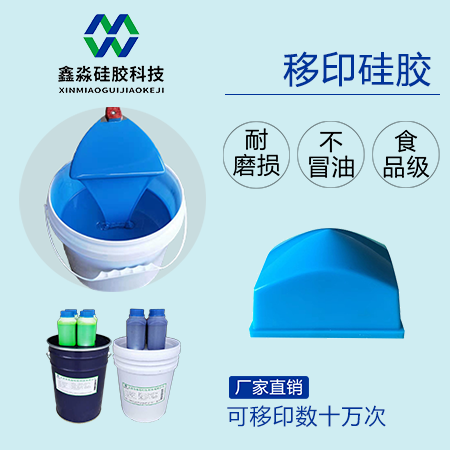 唯有正視移印硅膠質(zhì)量，方能市場見成敗