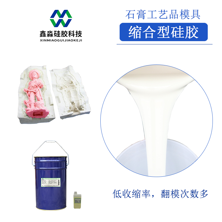 對癥下藥，解決硅膠模具收縮率偏大問題