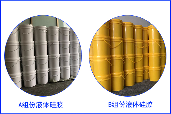 快速備貨，4噸雙組份AB液體硅膠走起