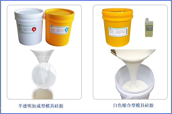 成分及用途，可區(qū)分加成型和縮合型模具膠