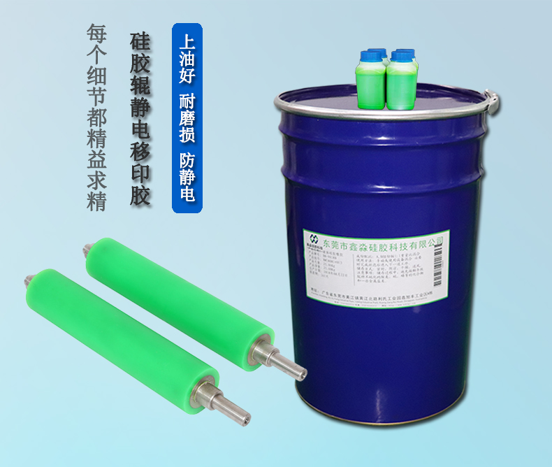 是移印硅膠質(zhì)量不行導(dǎo)致硅膠輥爆膠？