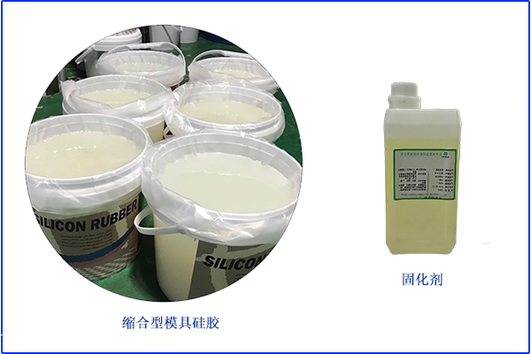 縮合型硅膠加溫是誤區(qū)，了解不
