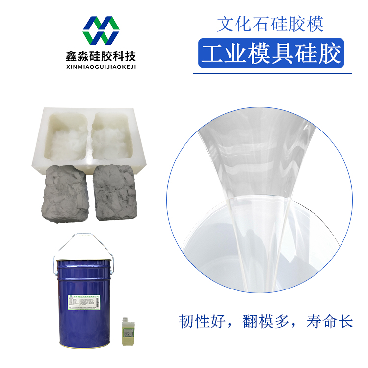 液體硅膠有“毒”，真的如此？