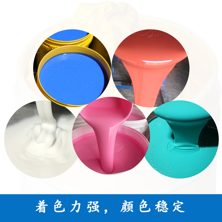 液體硅膠調(diào)色，色差調(diào)整解決方案